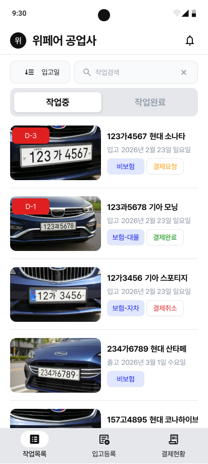 동의서 알림톡 화면